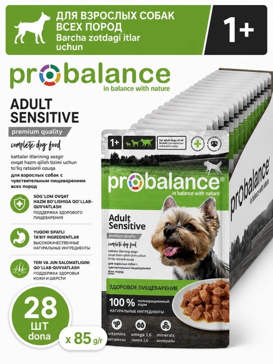 ProBalance Adult Sensitive влажный корм для взрослых собак, 85 гр 28 шт - 