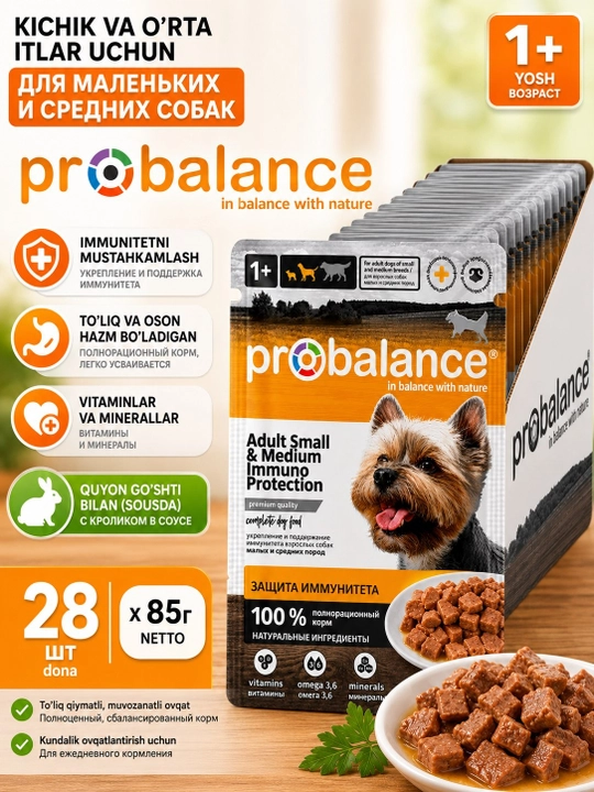 ProBalance влажный корм для собак, 85 гр 28 шт - 
