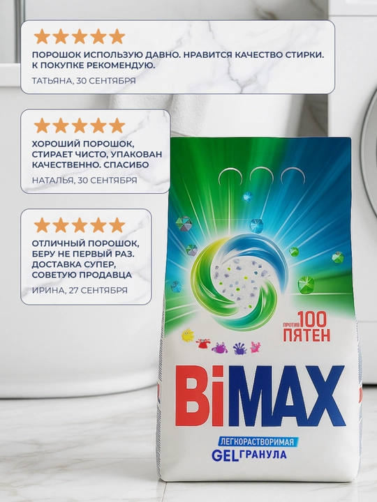 BiMax "100 dog'" avtomat mashina uchun kir yuvish kukuni, 4500 g