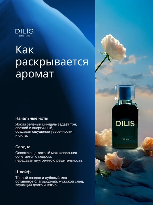 Parfyumlangan suv Dilis For Him, erkaklar uchun, 80 ml