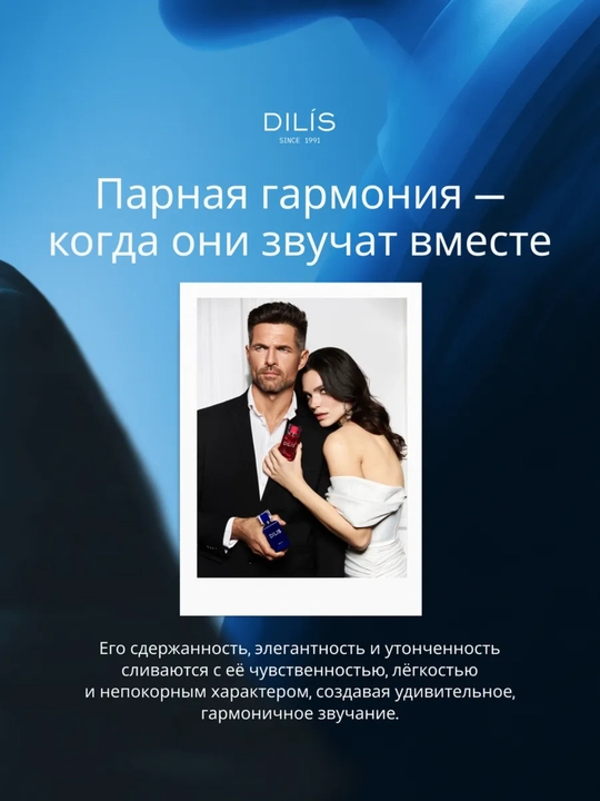Parfyumlangan suv Dilis For Him, erkaklar uchun, 80 ml