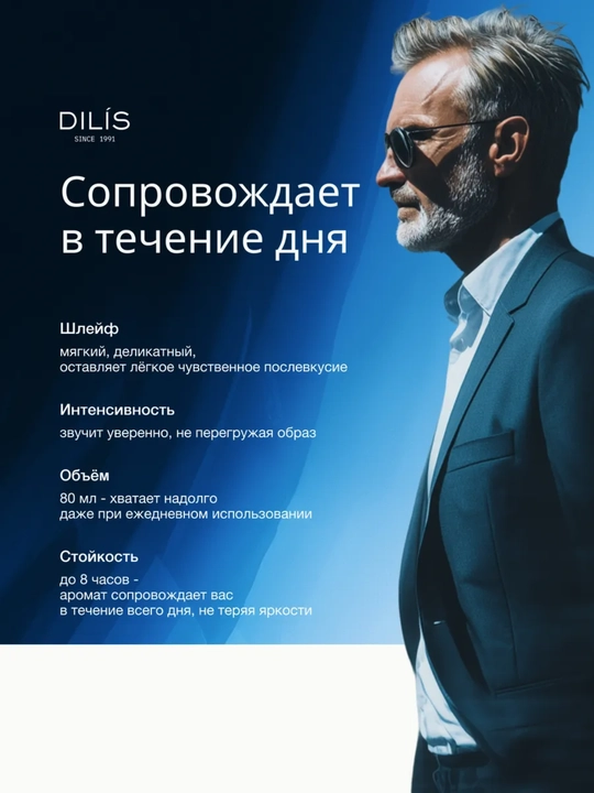 Parfyumlangan suv Dilis For Him, erkaklar uchun, 80 ml