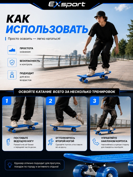 Скейтборд, круизер, пластиковый скейтборд, пенни борд, пенниборд, скейт для детей