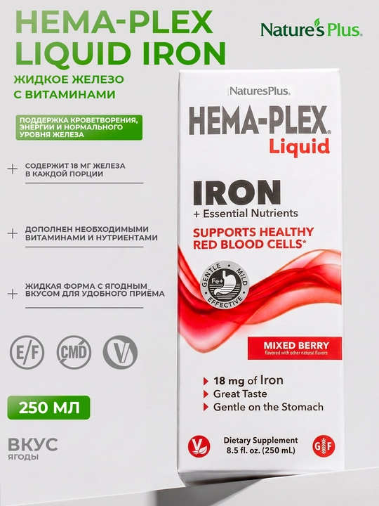 Nature’s Plus Hema-Plex® Suyuq temir, zarur oziq moddalari, rezavor mevalar ta’mi, 250 ml - 