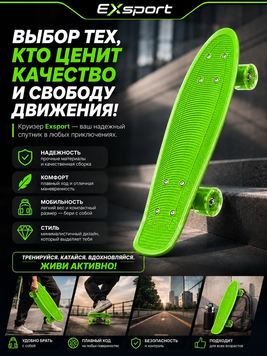 Скейтборд, круизер, пластиковый скейтборд, пенни борд, пенниборд, скейт для детей
