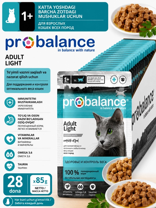 ProBalance Light влажный корм для кошек, 85 гр 28 шт - 