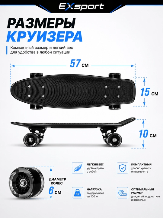 Скейтборд, круизер, пластиковый скейтборд, пенни борд, пенниборд, скейт для детей