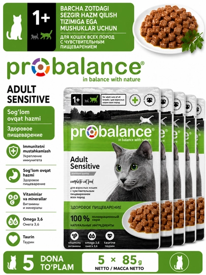 ProBalance Sensitive влажный корм для кошек, с чувствительное пищеварение, 85 гр 5 шт - 