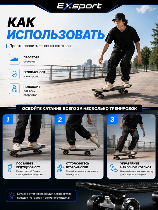 Скейтборд, круизер, пластиковый скейтборд, пенни борд, пенниборд, скейт для детей