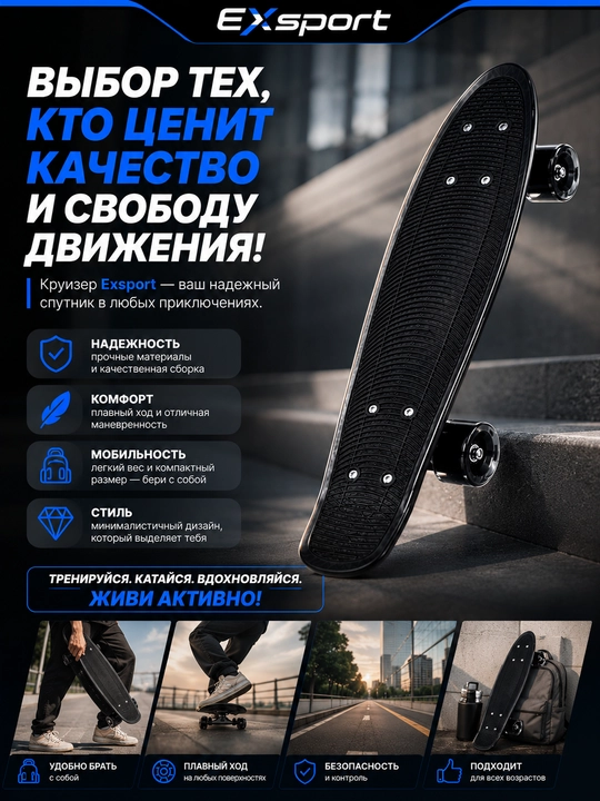 Скейтборд, круизер, пластиковый скейтборд, пенни борд, пенниборд, скейт для детей