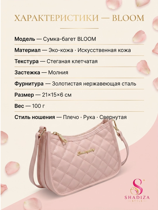BLOOM ayollar sumkasi, zamonaviy, ko‘p funksiyali, kichik baget sumkacha SHADIZA