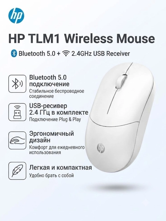 Simsiz sichqoncha kompyuter va noutbuk uchun, HP kompyuter mishkasi, 6 xil tanlov - 