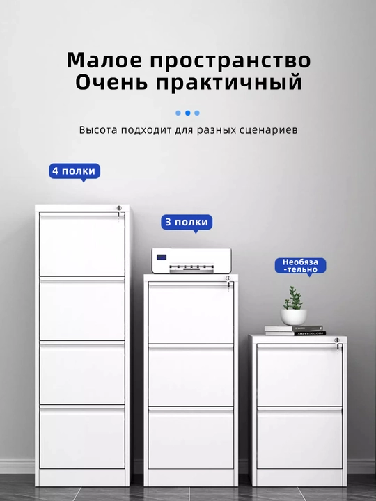 Металлический картотечный шкаф для офиса - 