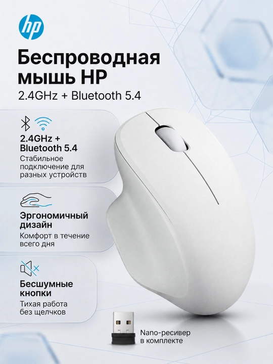 Беспроводная компьютерная мышь для ноутбука и ПК, мышь HP, 6 вариантов на выбор - 