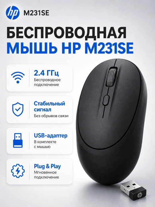 Беспроводная компьютерная мышь для ноутбука и ПК, мышь HP, 6 вариантов на выбор - 