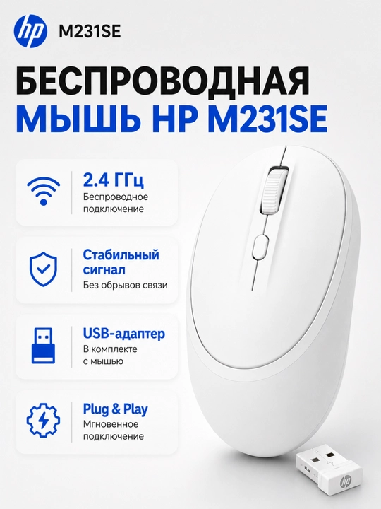 Беспроводная компьютерная мышь для ноутбука и ПК, мышь HP, 6 вариантов на выбор - 