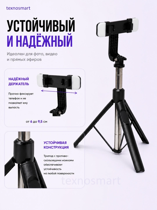 Штатив для телефона, 170 см, 4 в 1, 2 LED фонаря и Bluetooth: монопод, селфи-палка