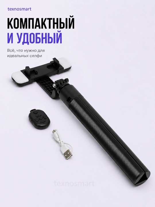 Штатив для телефона, 170 см, 4 в 1, 2 LED фонаря и Bluetooth: монопод, селфи-палка