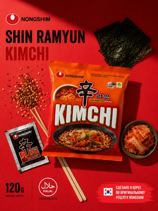 Tez tayyorlanadigan lapsha Kimchi Ramen HALOL, 120 g - 