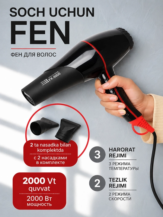 Soch quritgich FKang ION FK-9900 - 