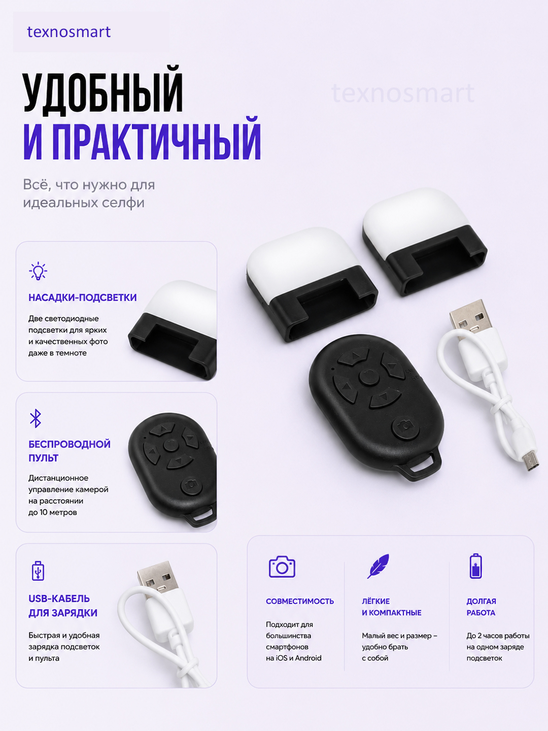 Штатив для телефона, 170 см, 4 в 1, 2 LED фонаря и Bluetooth: монопод, селфи-палка