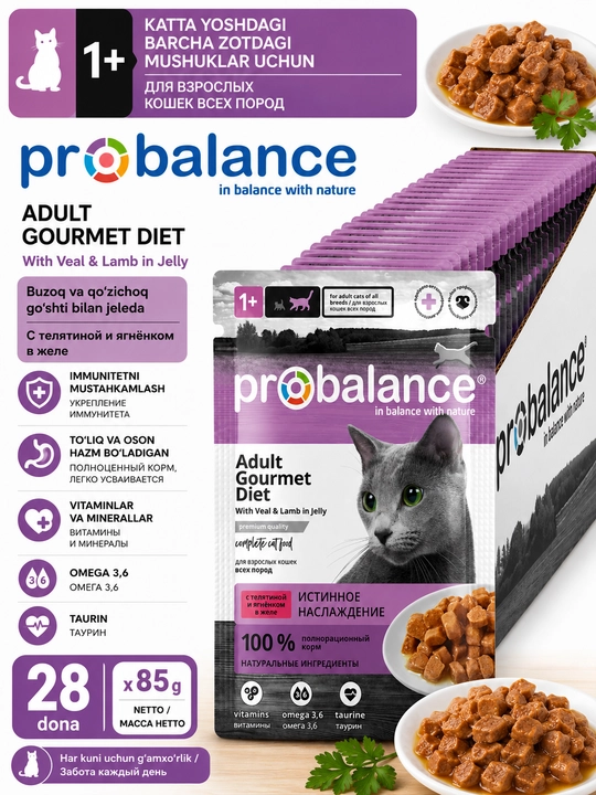 ProBalance Gourmet влажный корм для кошек, с телятиной и ягненком в желе, 85 гр 28 шт - 
