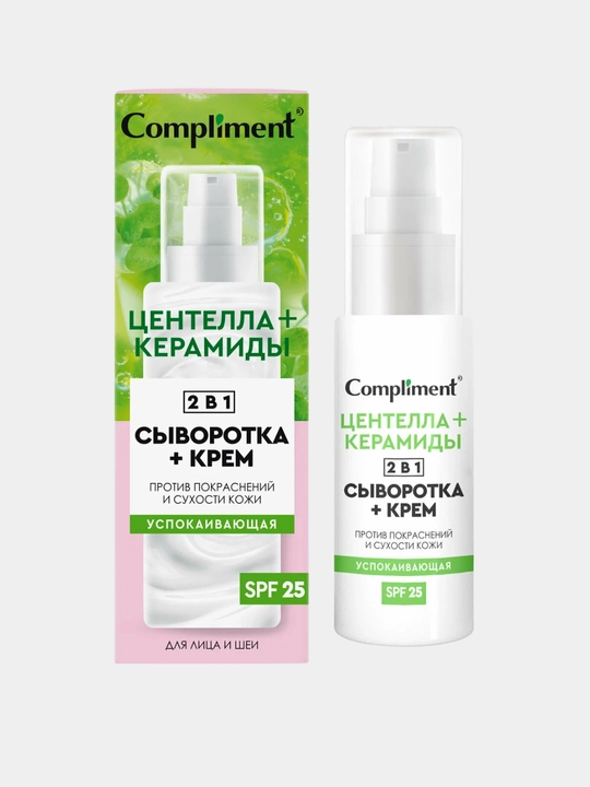Yuz uchun 2 tasi 1 da, SPF 25, Compliment namlantiruvchi qarishga qarshi krem-zardobi, 50 ml