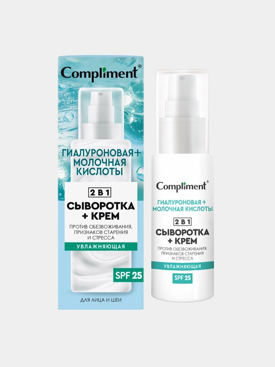 Сыворотка-крем для лица, 2 в 1, SPF 25, Compliment увлажняющая антивозрастная, 50 мл