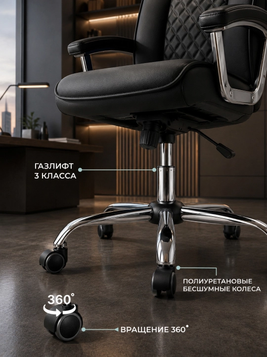 Кресло руководительское, офисное, Moderno