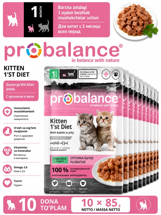 ProBalance влажный корм для котят с кроликом в желе, 85 гр 10 штук - 