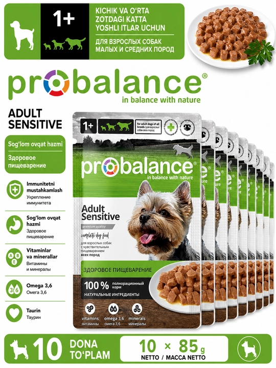 ProBalance Sensitive влажный корм для взрослых собак 85 гр 10 штук - 