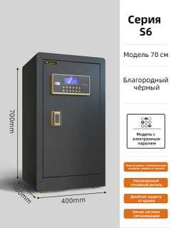Черный
