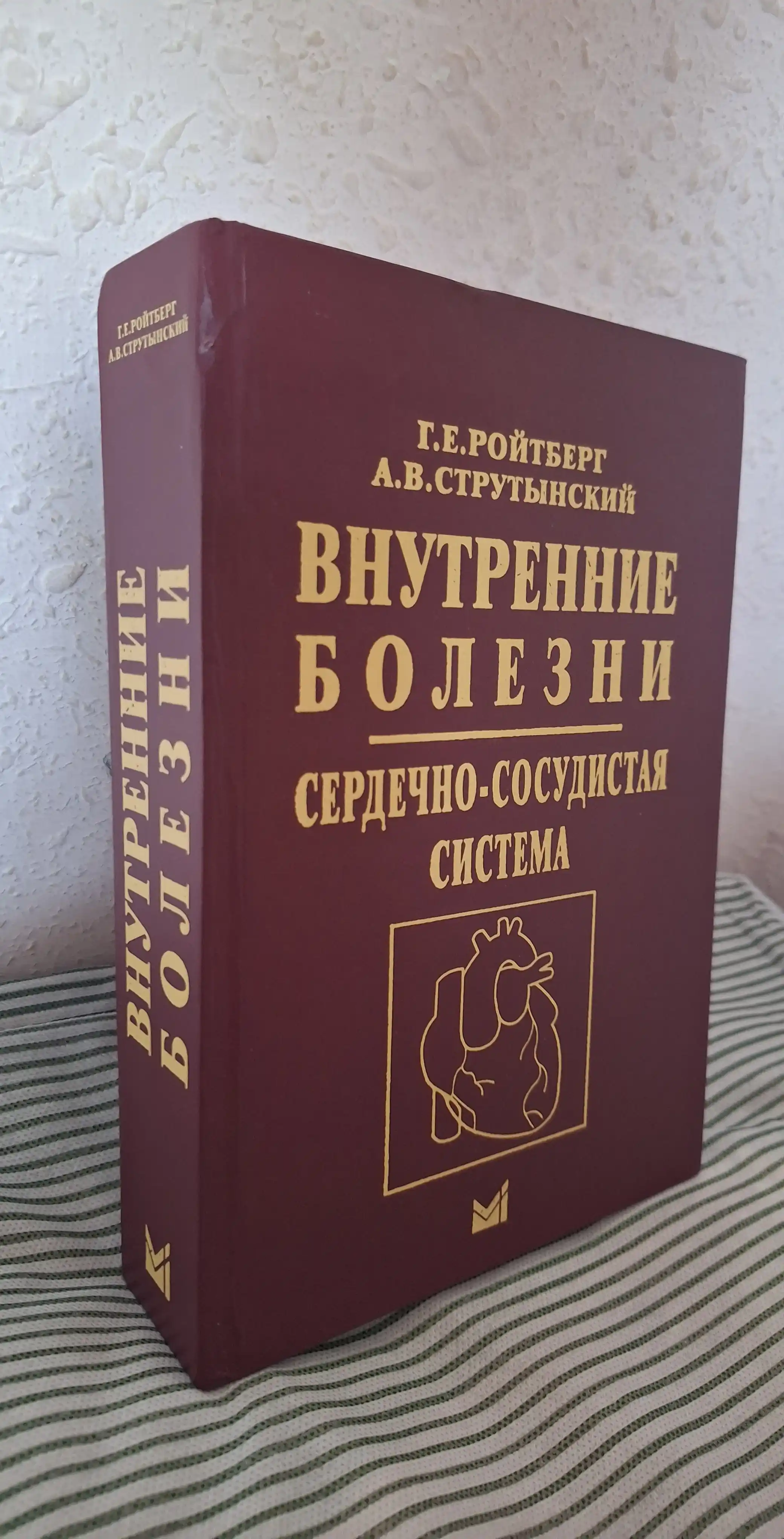 Yurak-qon tomir tizimining ichki kasalliklari