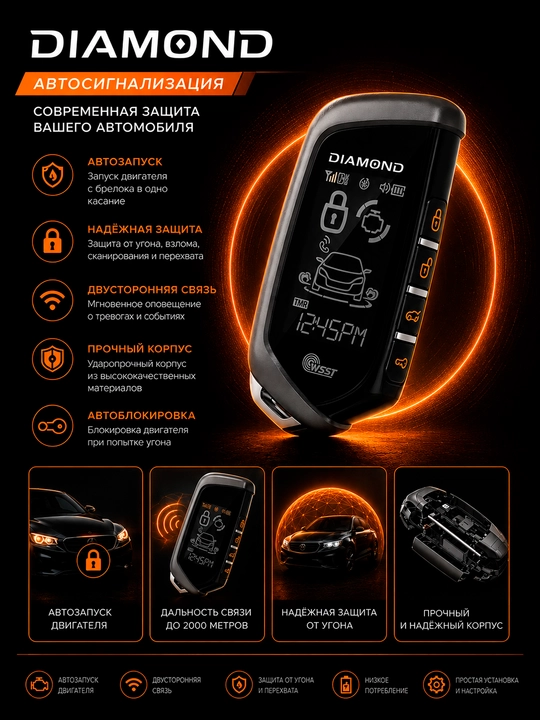 DIAMOND avtomobil signalizatsiyasi, masofadan boshqarish pulti