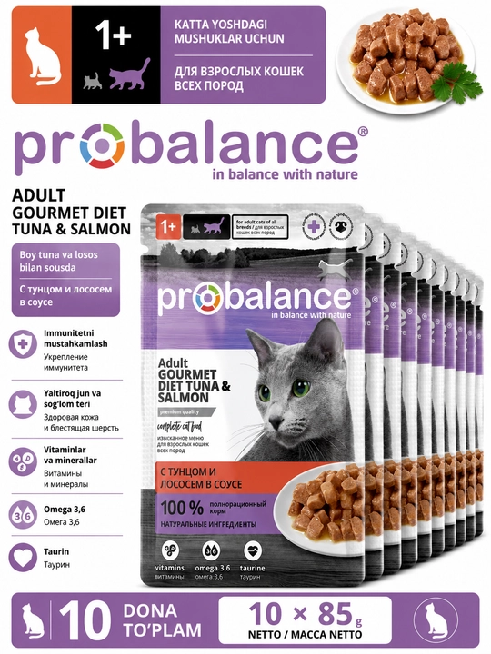 ProBalance влажный корм для кошек с тунцом и лососем в соусе, 85 гр 10 штук - 