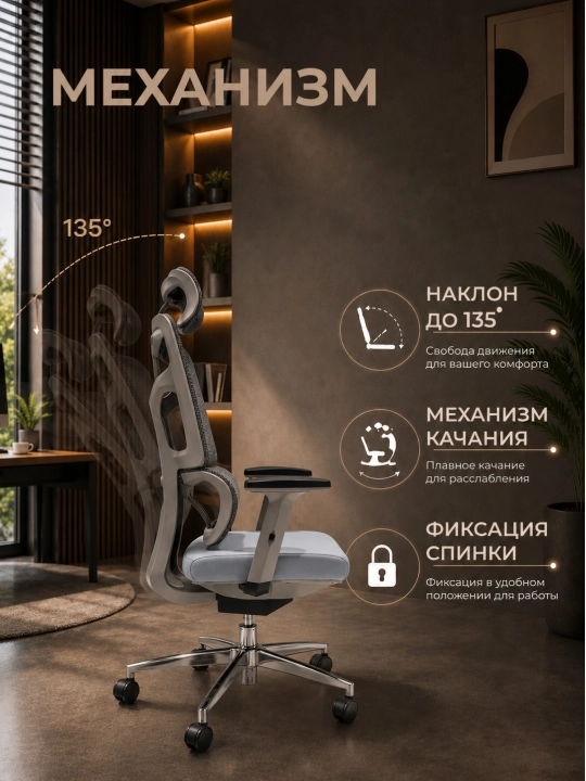 Офисное кресло Legend с подголовником, сеточное с регулировкой высоты, до 120 кг