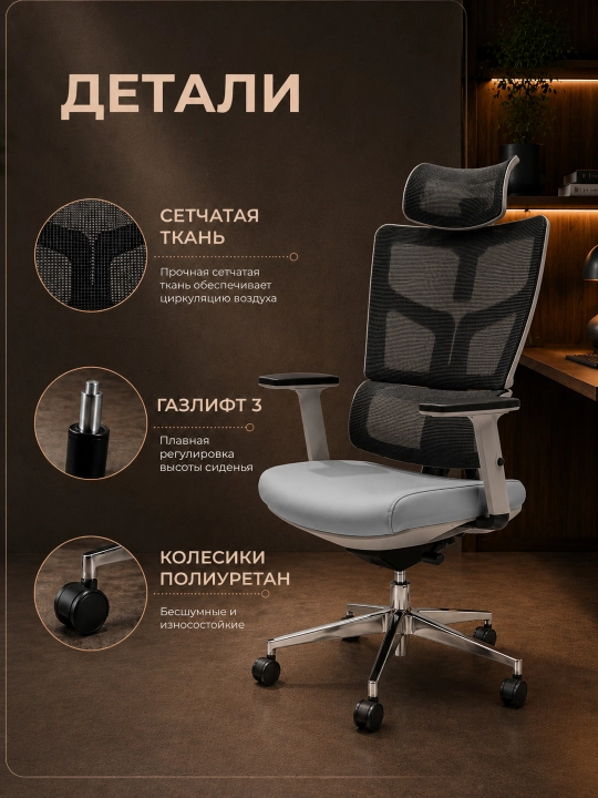 Офисное кресло Legend с подголовником, сеточное с регулировкой высоты, до 120 кг