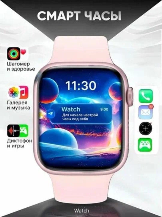 Умные часы Smart Watch BIG T800 Pro Max, для Android и iOS, беспроводная зарядка, 45 мм
