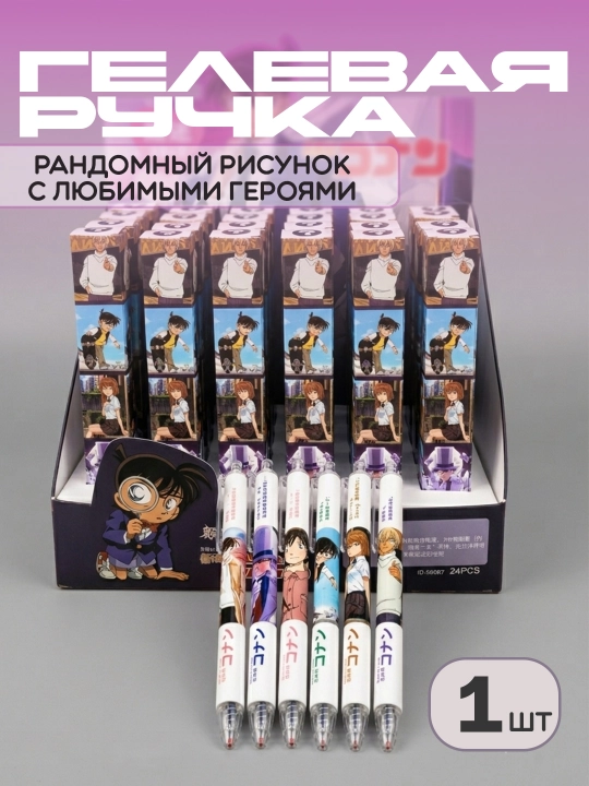 Gel qora qalam, аnime - 