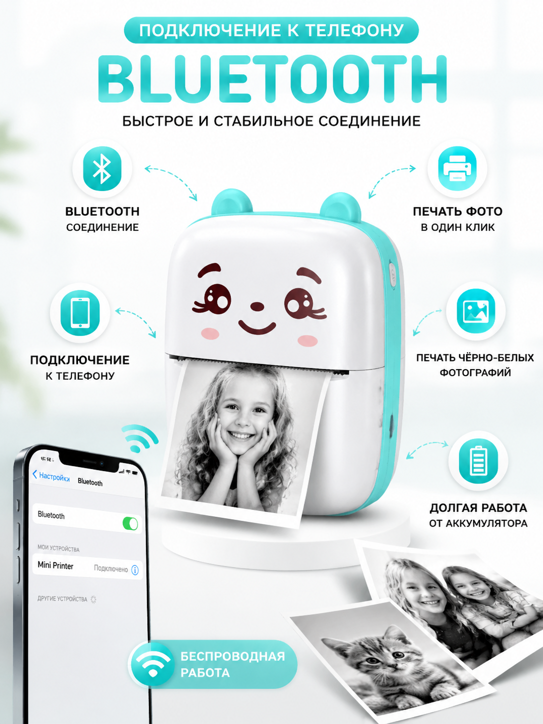 Детский мини принтер Bluetooth карманный фотопринтер
