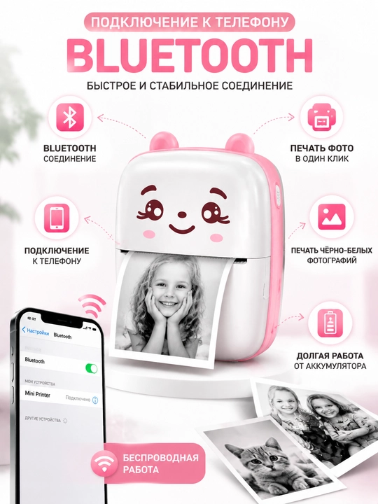 Детский мини принтер Bluetooth карманный фотопринтер