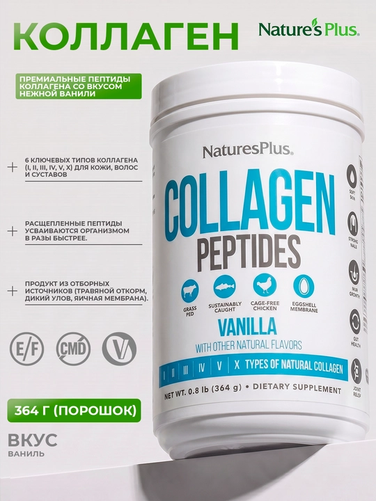 Nature’s Plus, Kollagen peptidlari, vanil ta’mi, 364 g (0,8 funt) - 