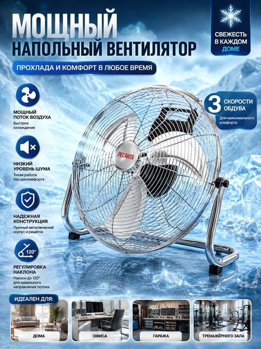 Напольный вентилятор ZUMAA - 