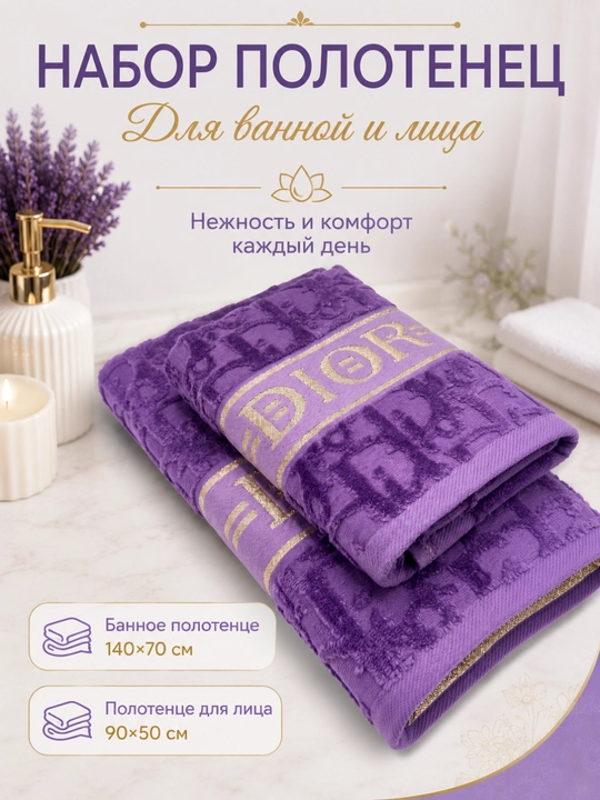Sochiqlar to'plami, 2 tasi 1 da, hammom, yuz va soch uchun, yumshoq va mayin - 