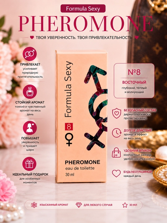 Туалетная вода для женщин, с феромонами, S.xy Pheromone, 30 мл - 