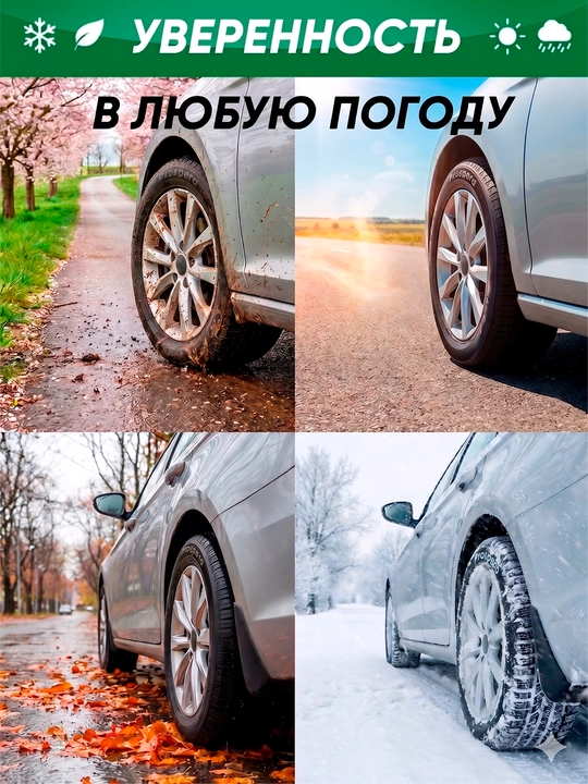 Шина Prospero SA300 — мягкая, всесезонная, пробег до 120 000 км