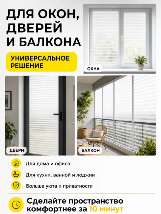 Тонировка окон, солнцезащитная пленка, тонировка окон, декоративная