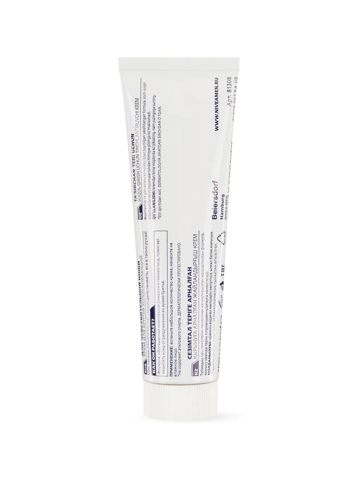 Крем для бритья ARKO Sensetive, 65 г