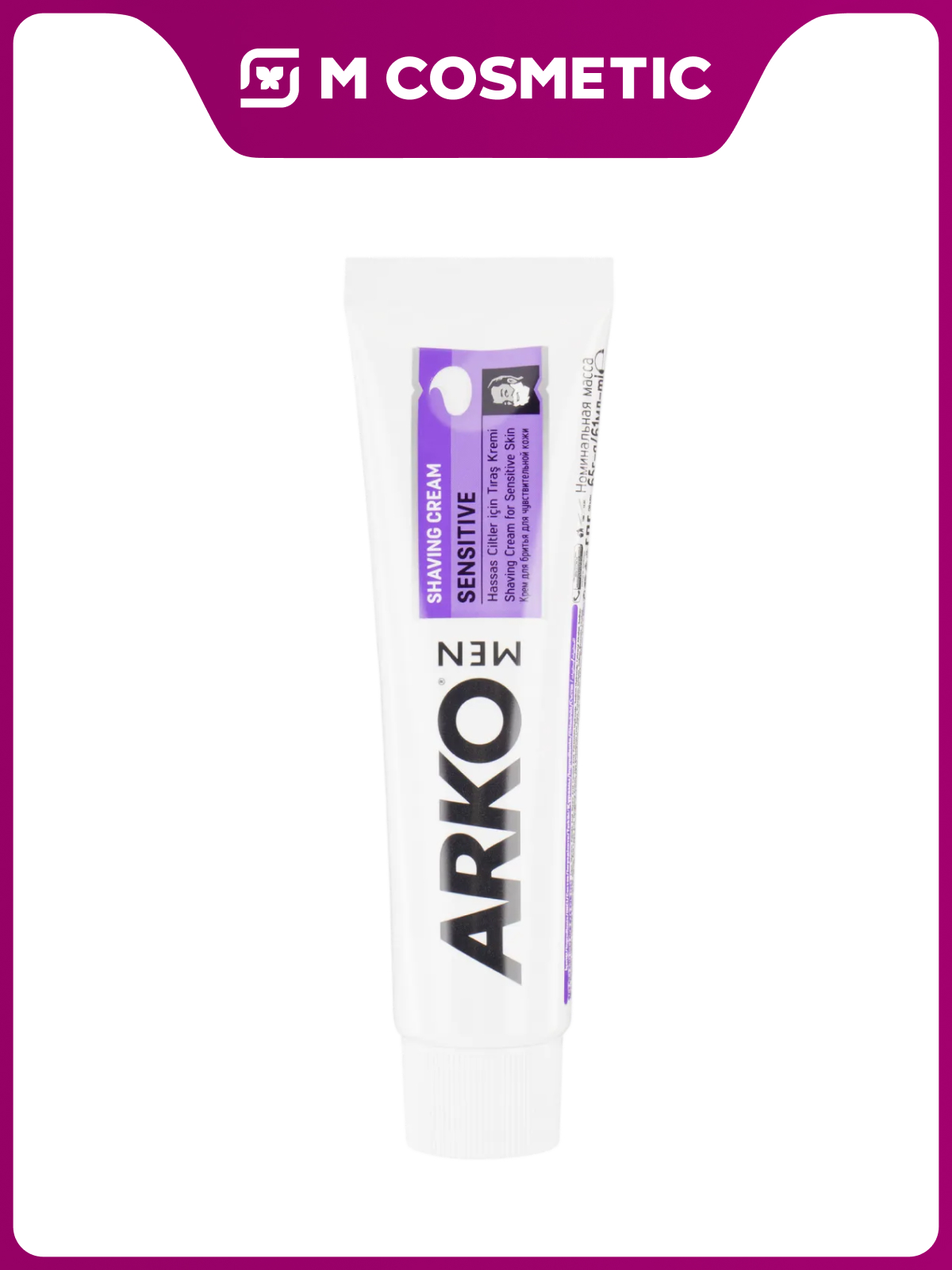Крем для бритья ARKO Sensetive, 65 г - 