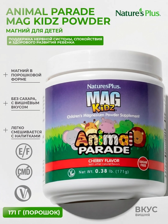 Nature’s Plus Animal Parade® Mag Kidz®, bolalar uchun magniy, gilos ta’mi, 171 g - 
